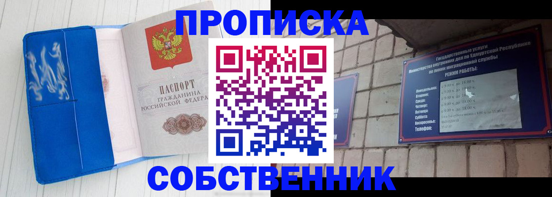 прописка для школы в Грязях