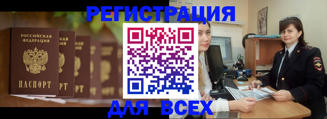 регистрация в Грязях