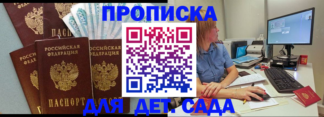 прописка поиск в Грязях