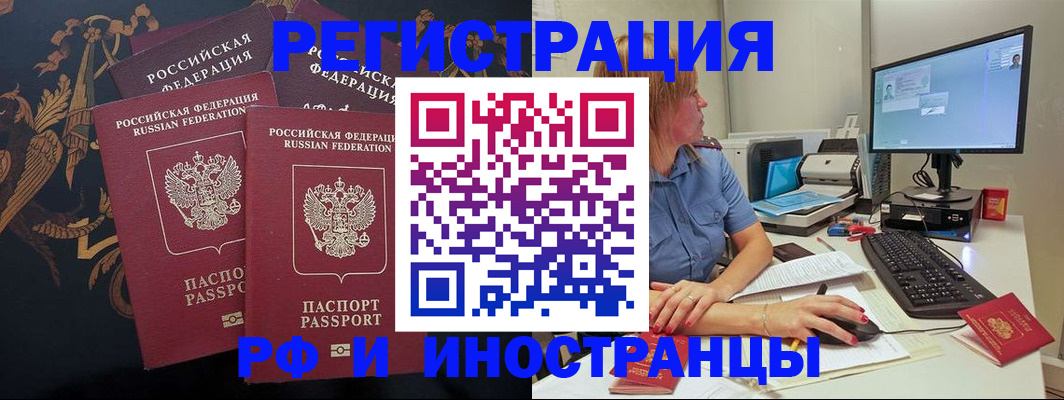 прописка в квартире в Грязях