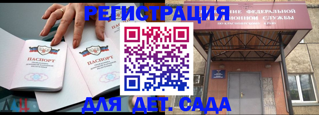 прописка штамп в Грязях